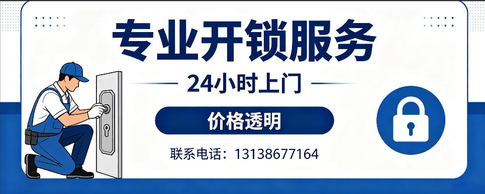 澳门 开防盗门｜家用入户门无损开锁、反锁开门、换锁芯维修公司