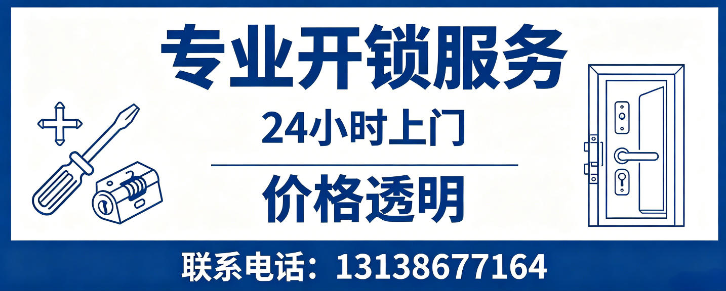 澳门 无损开锁换锁｜防盗门不破门开锁、C 级锁芯更换正规公司